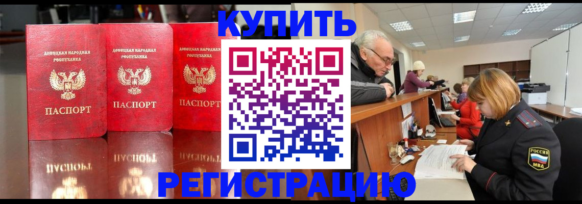 временная регистрация собственник в Крымске
